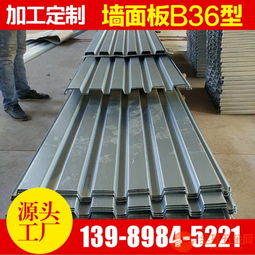 鋼結構外墻鋁合金梯形板 現代工業建筑的優選方案